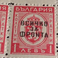 Възпоменателни пощенски марки 1 левъ с препечатка ВСИЧКО ЗА ФРОНТА редки за КОЛЕКЦИОНЕРИ 44506, снимка 3 - Филателия - 45300537