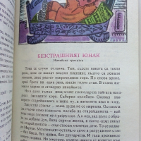Приказки на съветските народи том 1 "Девойка,колкото вретено" - 1983г. , снимка 5 - Детски книжки - 45031937