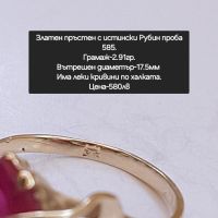 Златен пръстен с Рубин проба 585, снимка 14 - Пръстени - 45597037