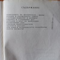 Приказки на Шехеразада - Светослав Минков , снимка 3 - Детски книжки - 41637532