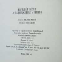 Книга Народни песни от Пазарджишко и Нишко - Иван Джуренов 1996 г., снимка 7 - Други - 45693488