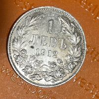 Стара монета 1912г, снимка 2 - Антикварни и старинни предмети - 44958909