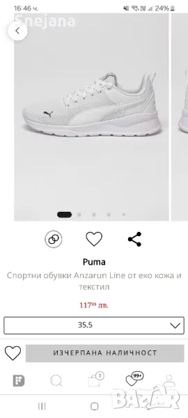 маратонки PUMA за 59лв от 119лв , снимка 1