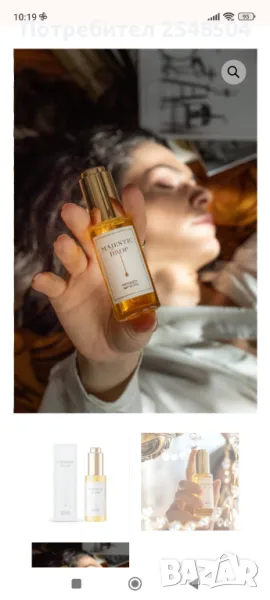 Серум за лице Majestic drop Wooden spoon, снимка 1