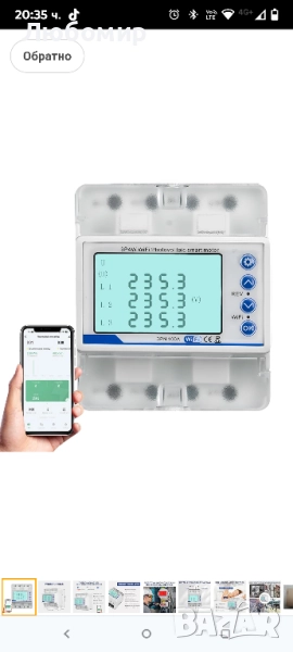 Електромер 3-фазен 4-жилен WiFi интелигентен прекъсвач 100A 380VAC Данни в реално време , снимка 1