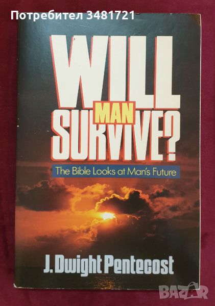 Поглед през библията - ще оцелее ли човечеството? / Will Man Survive?The Bible Looks at Man's Future, снимка 1