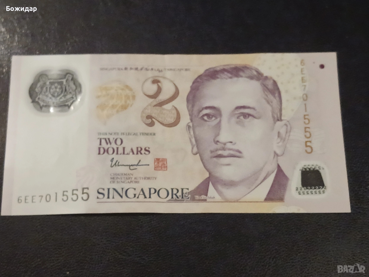 2 Долара . Сингапур., снимка 1