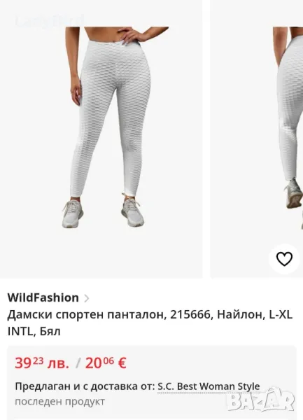 Дамски клин, фитнес, йога, снимка 1