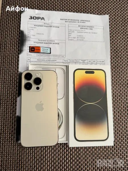 КАТО НОВ!!! /*ЛИЗИНГ*/  iPhone 14 Pro 128Gb Gold / Гаранция /, снимка 1