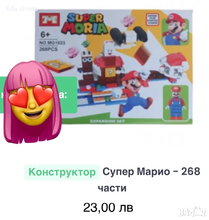 Конструктор Супер Марио, снимка 1