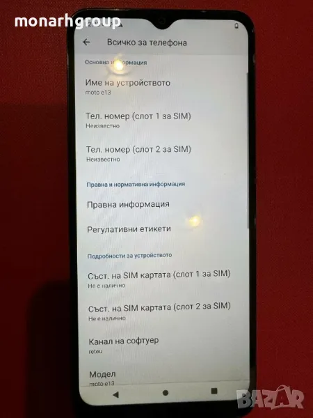 Телефон Moto e13, снимка 1