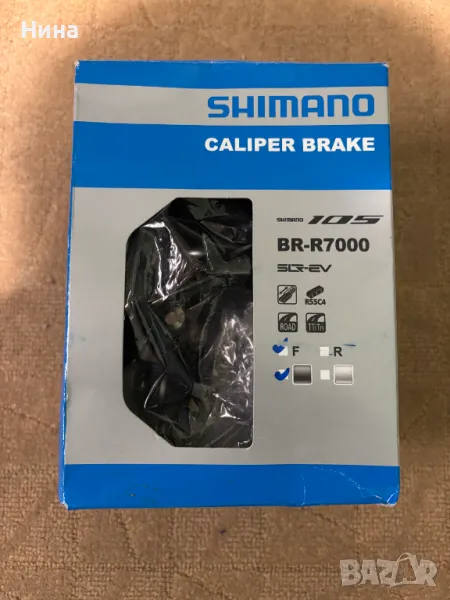 Предна челюстна спирачка Shimano 105 BR-R7000 (Промоция), снимка 1