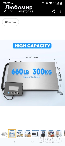 300 кг цифрова везна за пратки, тежкотоварна пощенска везна с функция задържане и тара,дисплей , снимка 1