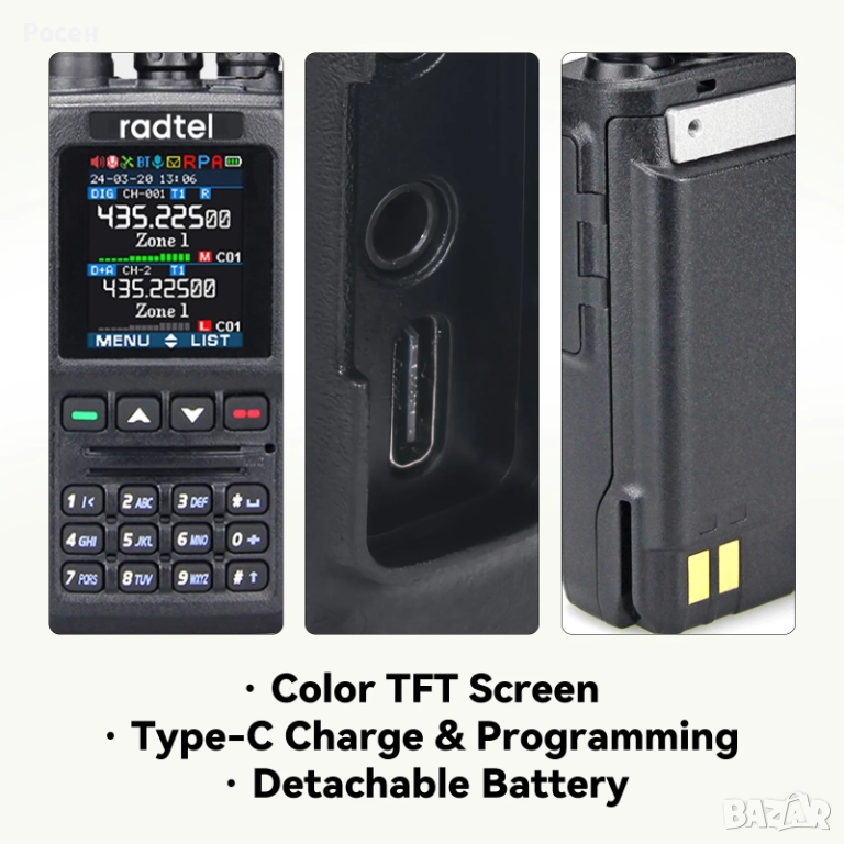 Radtel RT‑7D DMR нова радиостанция, снимка 1