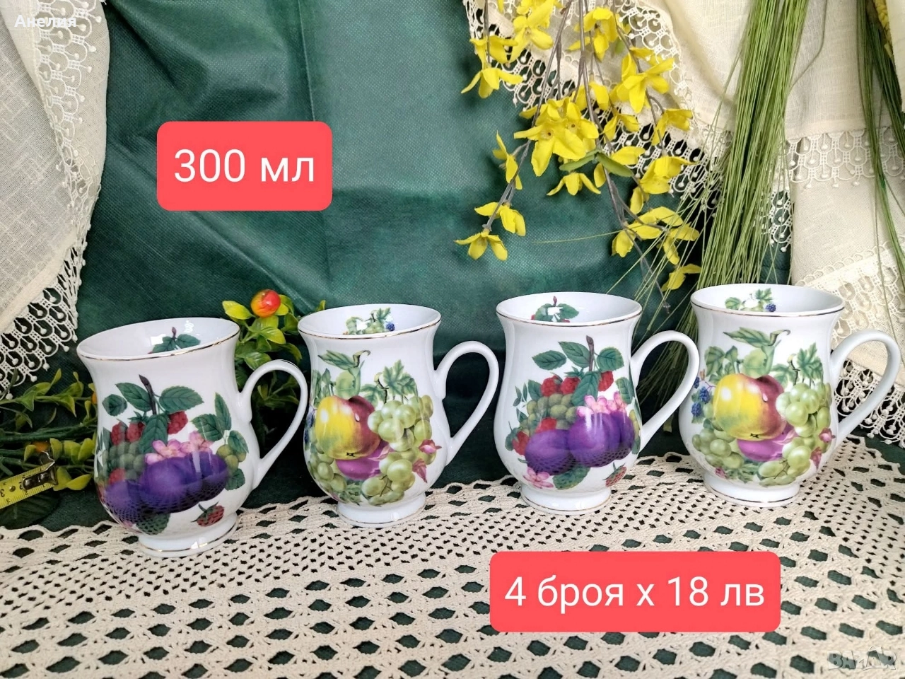 Плодни чаши, кана , чинии, снимка 1