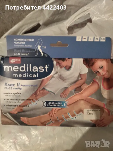 Чорап компресивни, снимка 1