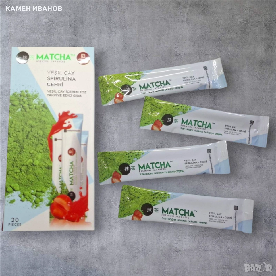 ЗЕЛЕН ЧАЙ MATCHA 20 дози за детокс, пречистване и отслабване, снимка 1