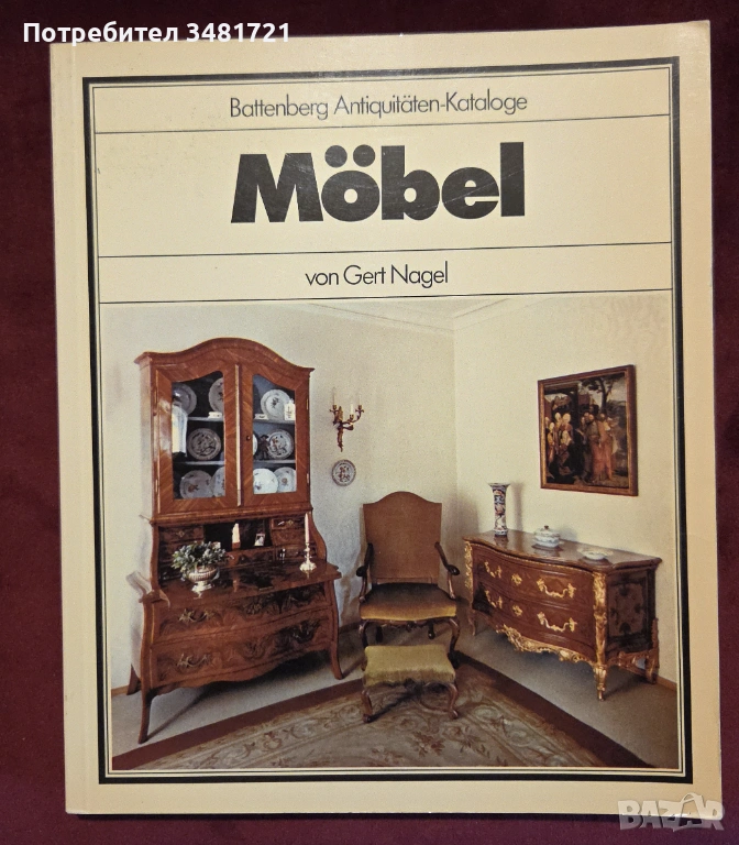 Möbel, снимка 1