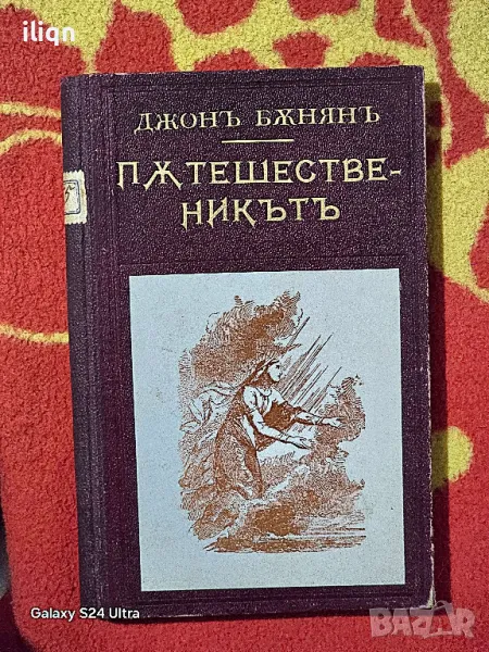 Книга Октопод. Цена 9,99лв. Разгледайте и останалите ми обяви., снимка 1