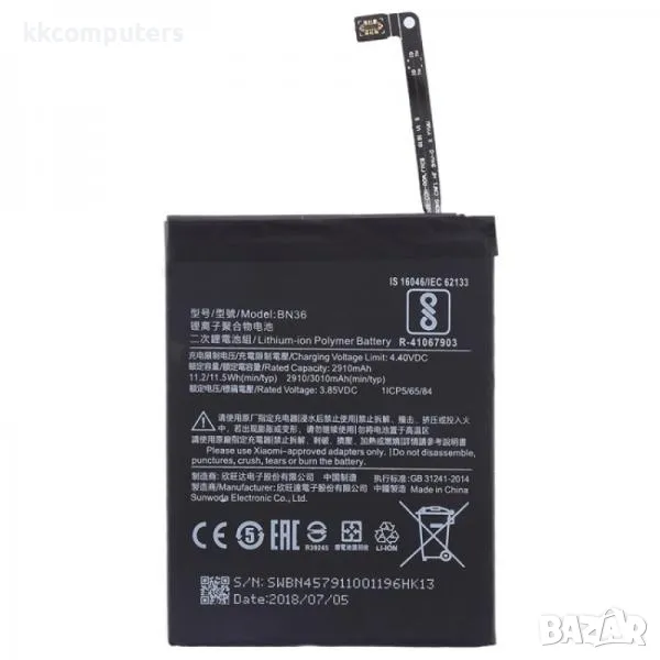 Батерия BM3J за Xiaomi Mi 8 Lite 3250mAh (Premium) Баркод : 350233, снимка 1