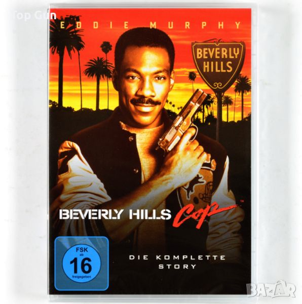 ДВД Ченгето от Бевърли Хилс Трилогия DVD Beverly Hills Cop, снимка 1