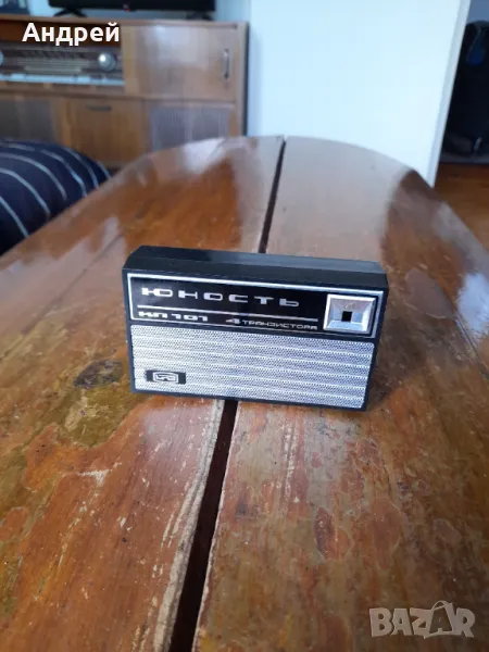 Стара кутия от радио,радиоприемник Юность КП 101, снимка 1