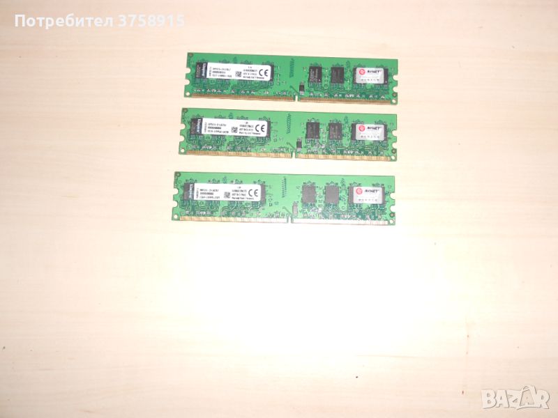 536.Ram DDR2 800 MHz,PC2-6400,2Gb,Kingston. Кит 3 броя. НОВ, снимка 1