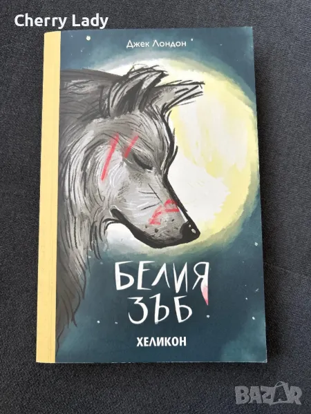 Детски книги , снимка 1