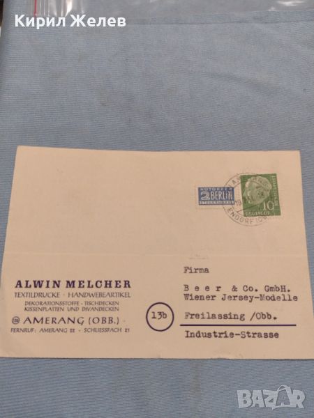 Стар пощенски плик с марки и печати 1954г. Германия за КОЛЕКЦИОНЕРИ 45983, снимка 1