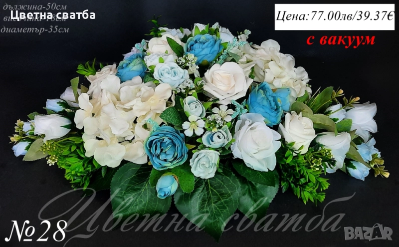 Сватбена украса за кола, сватбена украса за автомобил, сватбени табели за кола, снимка 1