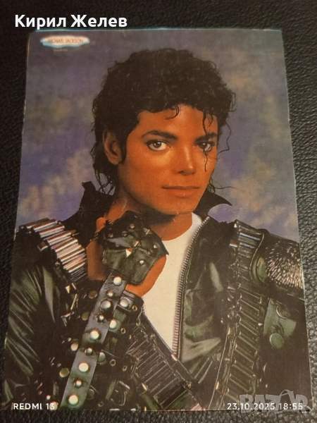Винтидж снимка картичка на ПОП ИКОНАТА Michael Jackson рядка за КОЛЕКЦИЯ 51157, снимка 1
