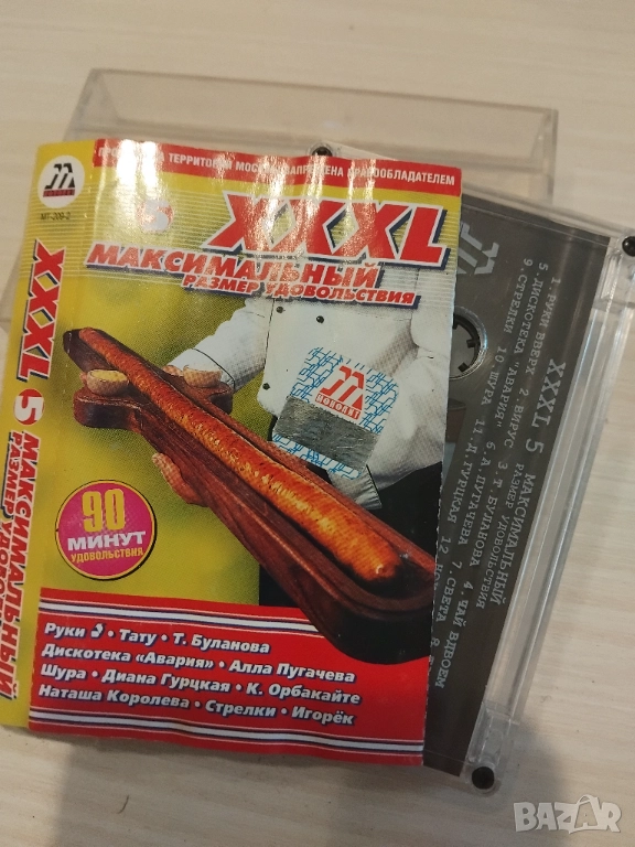 XXL 5 - Максимален размер удоволствия - оригинална аудио касета руска музика, снимка 1