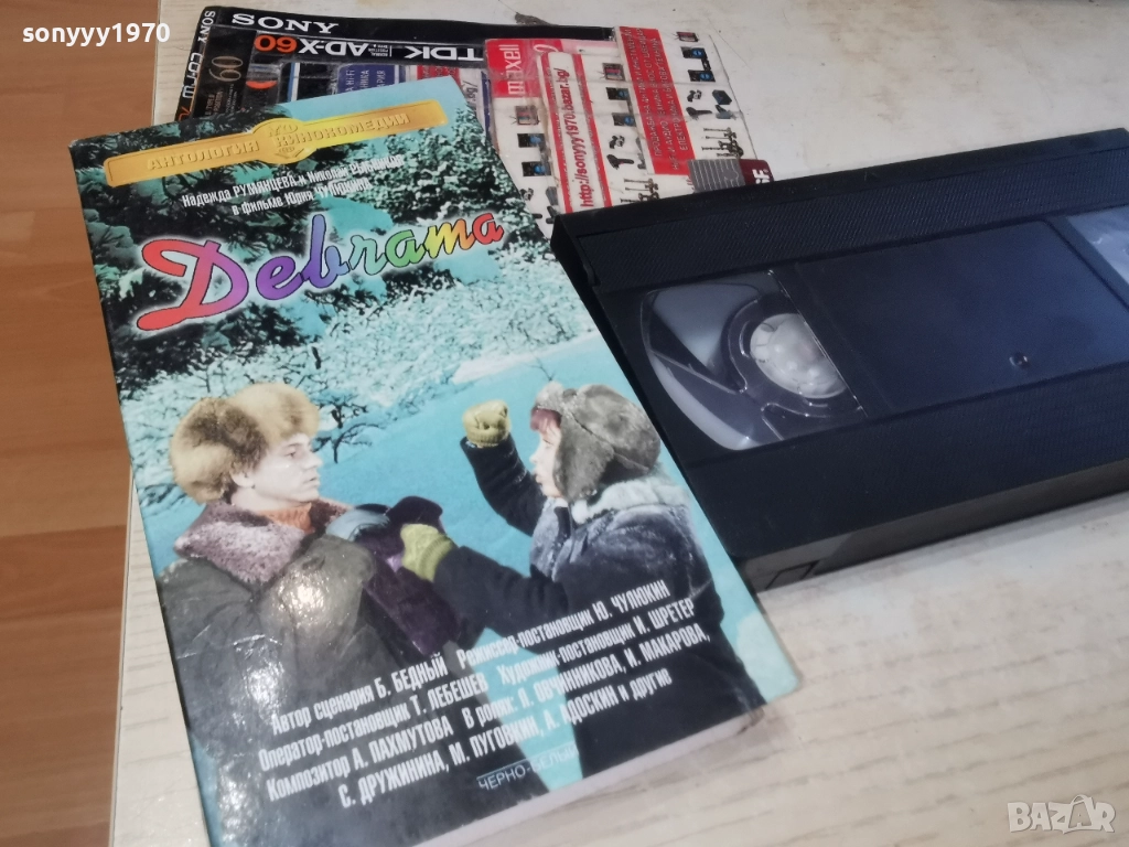 ДЕВЧАТА-VHS 2612251017, снимка 1