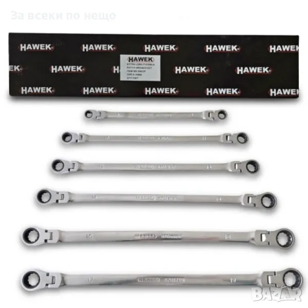 Комплект удължени звездогаечни тресчотни ключове с чупещо рамо 8 - 19 мм HAWEK, снимка 1