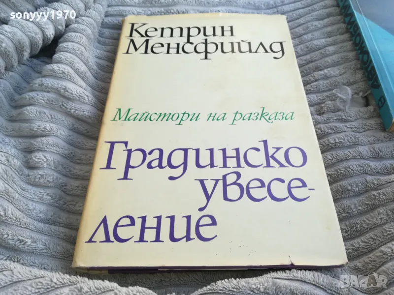 градинско увеселение 0701251131, снимка 1