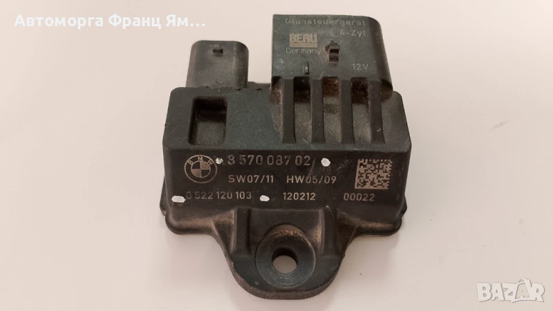 0522120103 РЕЛЕ ПОДГРЕВНИ СВЕЩИ ЗА BMW F10, снимка 1