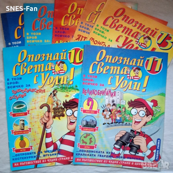 Опознай света с Уоли, снимка 1