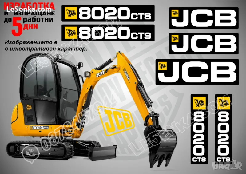 JCB 8020cts стикери надписи, снимка 1