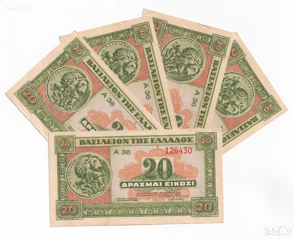 ❤️ ⭐ Гърция 1940 20 драхми поредни номера 5 броя ⭐ ❤️, снимка 1
