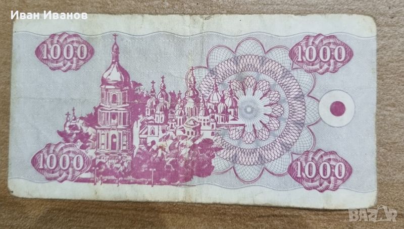 ПРОДАВАМ украински банкноти от 90- те години - карбованци, снимка 1