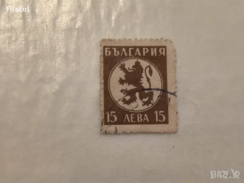 България Редовни 1945 г. лъв и герб, снимка 1