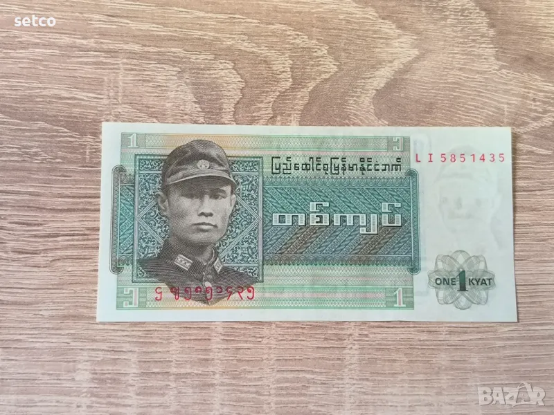 Бирма 1972 година 1 кият UNC, снимка 1