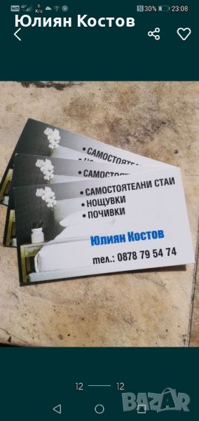 нощувки в самостоятелни стаи и за дългоср.наем !, снимка 1