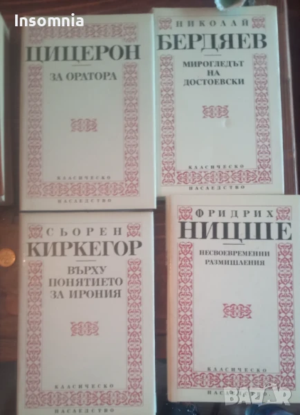 Тематични книги - философия, снимка 1