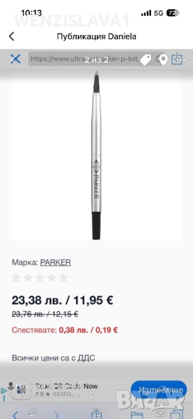 Parker пълнители, снимка 1