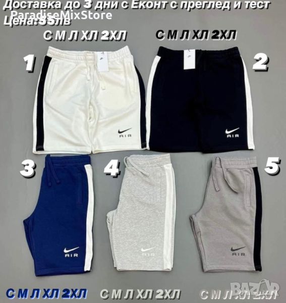 Мъжки къси панталони Nike Реплика ААА+, снимка 1