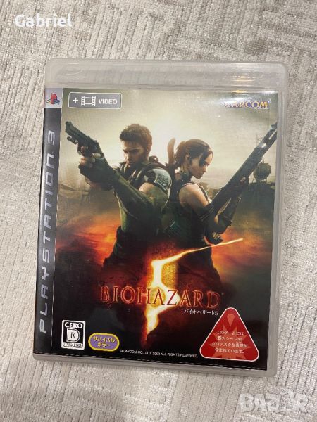 Японска! Biohazard 5 PS3, снимка 1