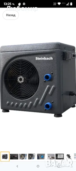 Мини термопомпа Steinbach 049275 за басейни до 20 000 литра воден капацитет, 3,9 kW 220V работно

, снимка 1