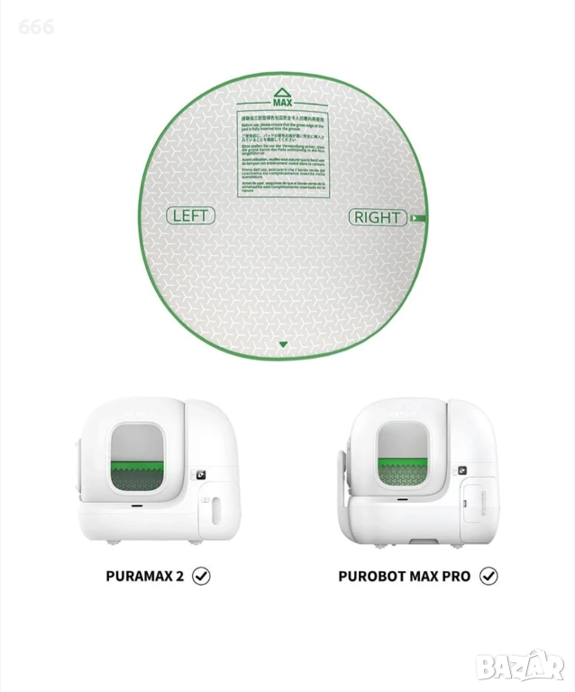 Подложка за котешка тоалетна PETKIT Max, Водоустойчива, Съвместима с PETKIT Pura Max 2, Purobot Max , снимка 1