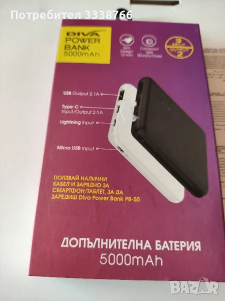 Външна батерия Diva power battery bank 5000, снимка 1